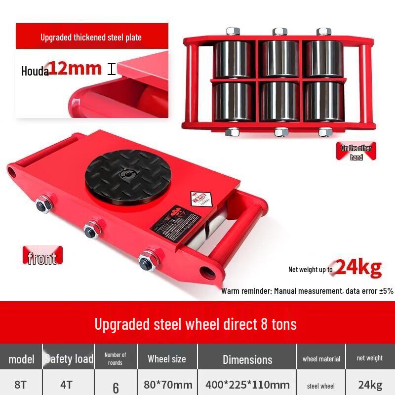Junlun 8-Ton Straight Steel Wheel Machinery Skate CN plug (adapter included)