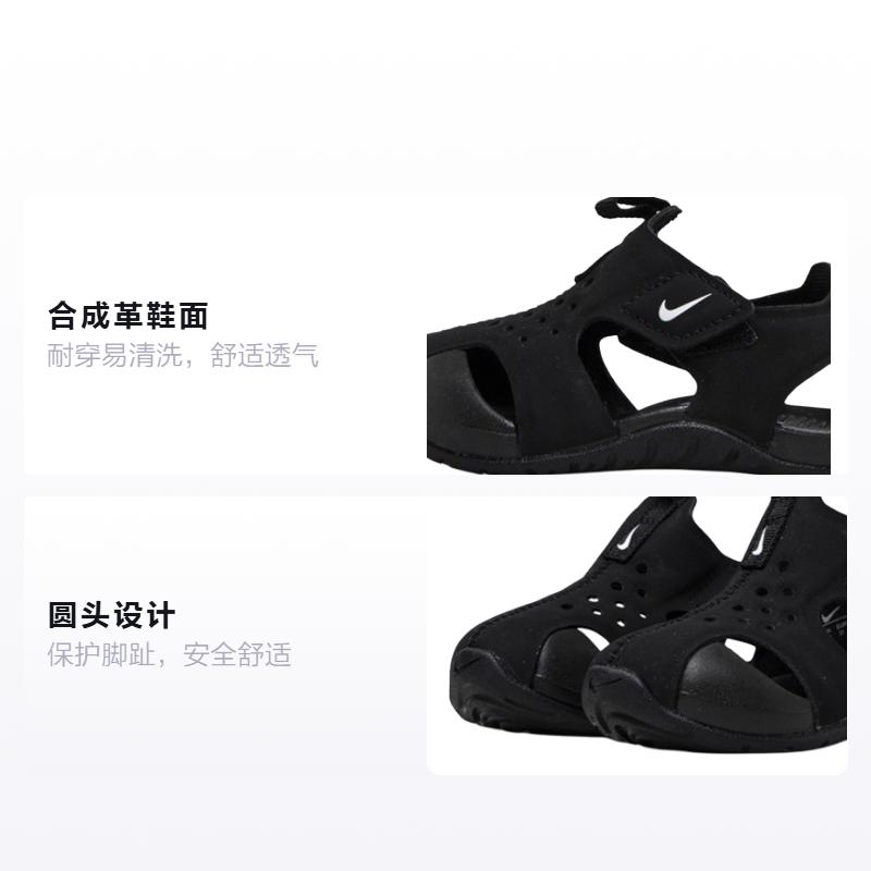 Nike Sunray Protect 2 Black White TD 943827-001