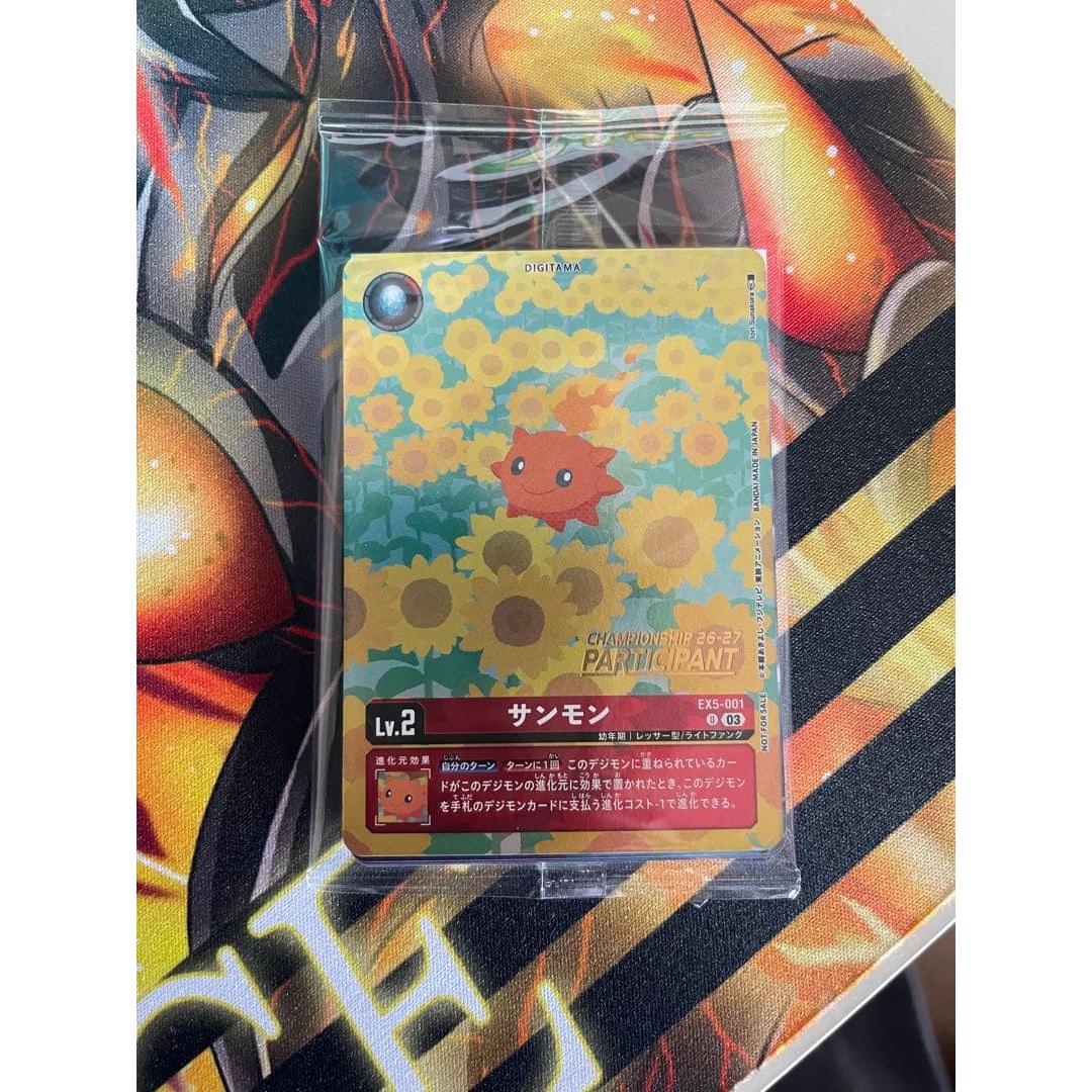 Used Digimon Card Game Super Tamer Battle Participation Award Promo Pack Unopened