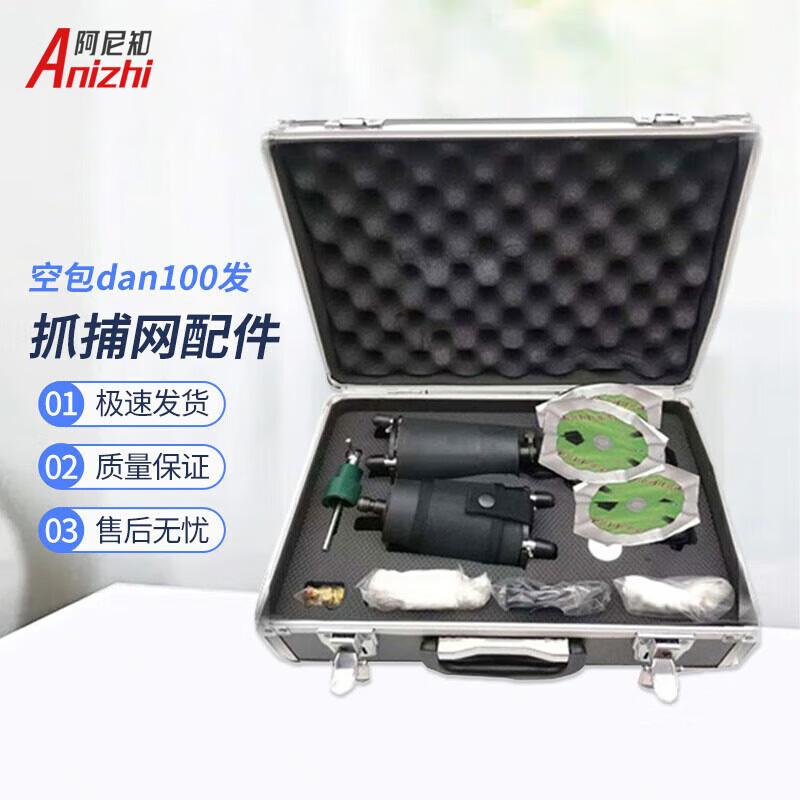 Single Shot Net Gun Accessory