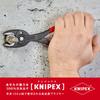 KNIPEX TwinGrip Kombizange 8201-200SB