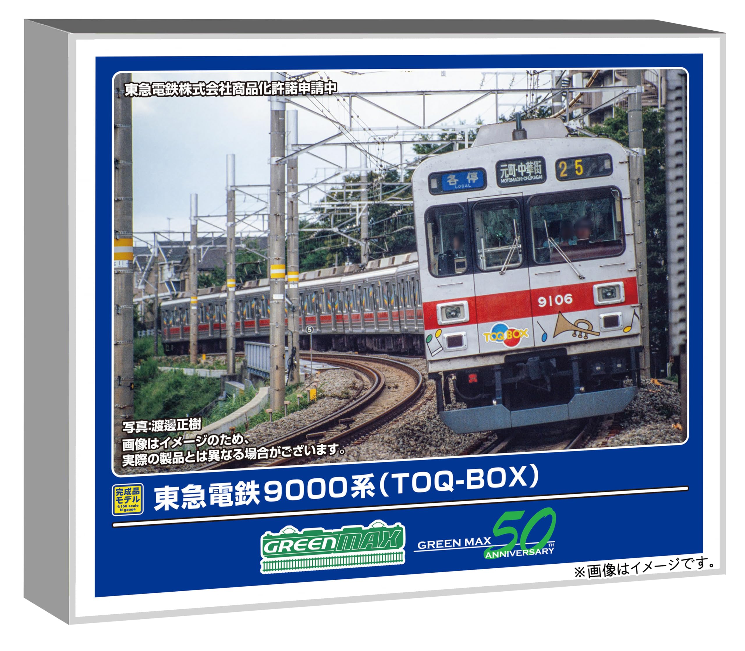 

Greenmax N Gauge Tokyu Corporation 9000 Series Powered Model 50819 TOQ-BOX 8-Car Set, Train,