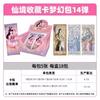 Genuine Yeloli Card Dream of Chenxing VOL.5 Full Series Cute Princess Card Anime Collection Cards Christmas Gift Toys