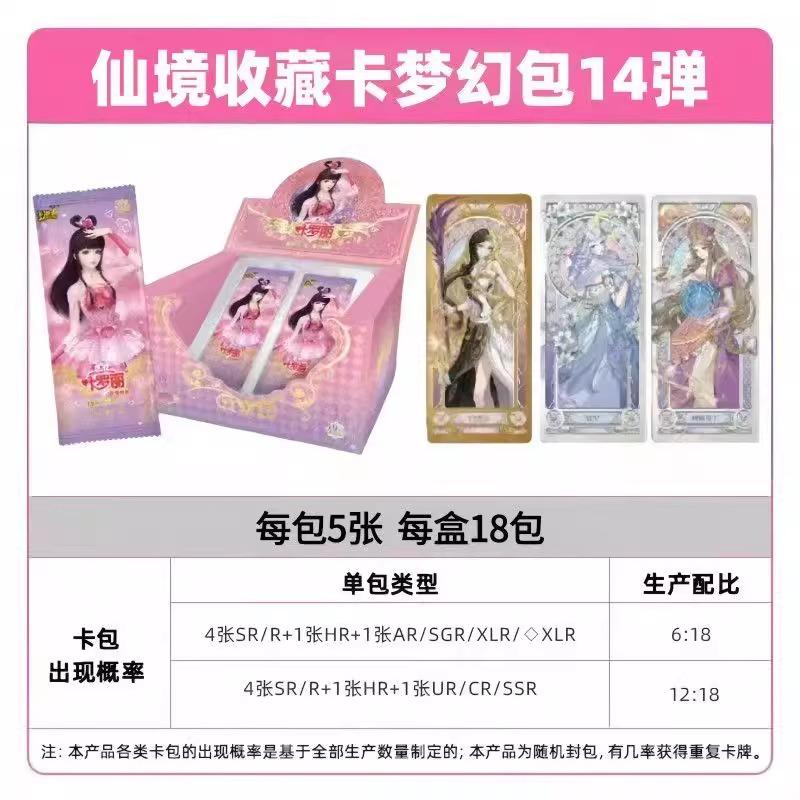 Genuine Yeloli Card Dream of Chenxing VOL.5 Full Series Cute Princess Card Anime Collection Cards Christmas Gift Toys