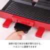 recolte 2-Way Grill Amet RWG-1 Aluminum (Red)