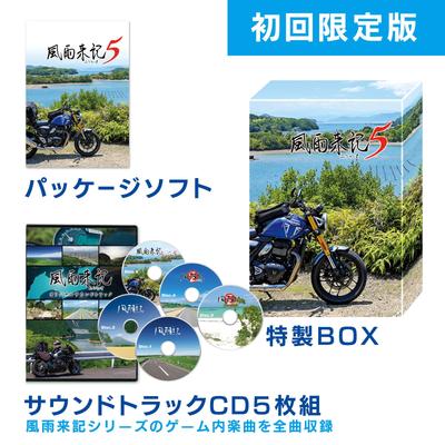 Fuuraiki 5 First Limited Edition Soundtrack All Music from the Fuuraiki Special Box PS5 [Contents] 5-CD (Includes In-game Series) & -