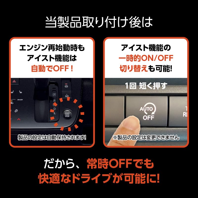 Enlarge Trading Idling Stop Canceller for Delica Mini 2025 No Need To Turn It Off Every Time Plug and Play Co., Ltd. (October Onwards) 5BA-BA1A/BA5A /