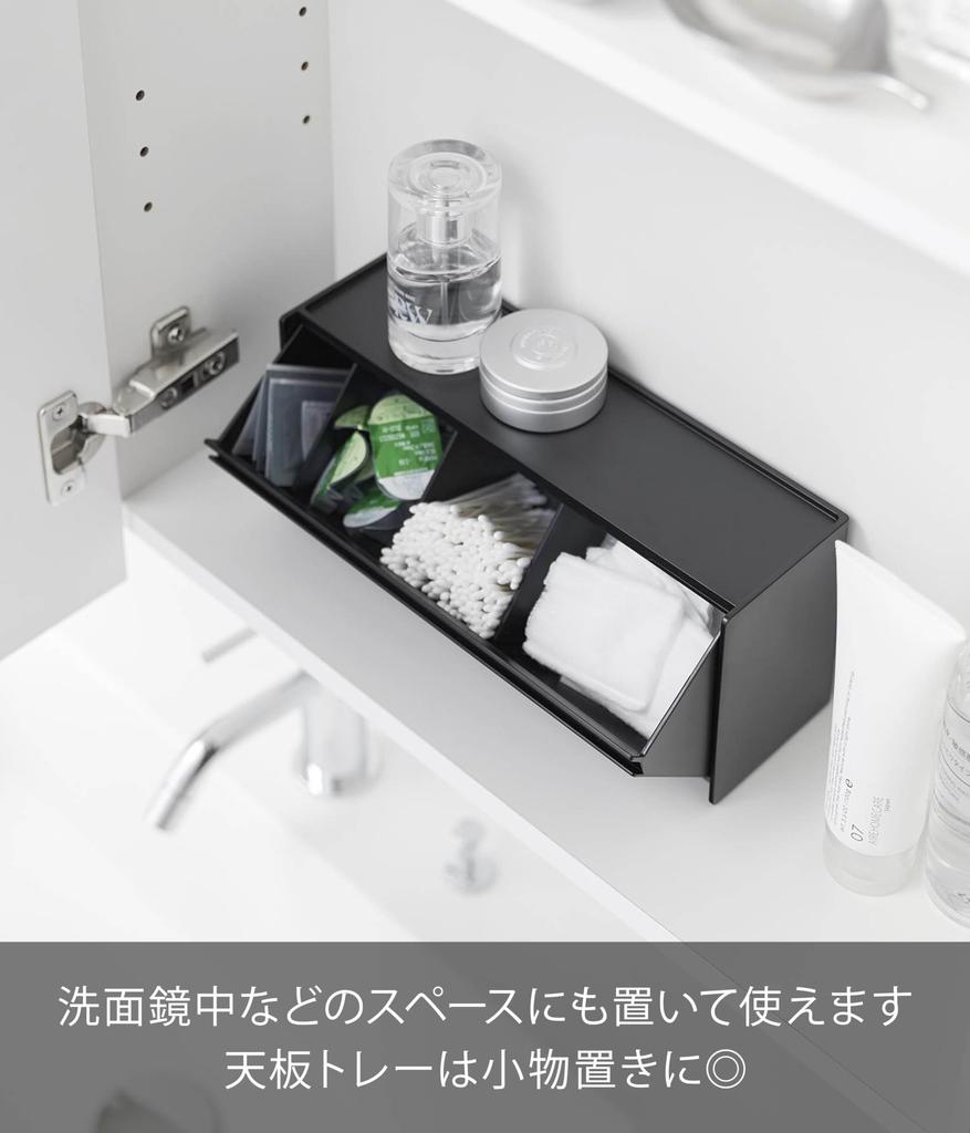 Yamazaki Jitsugyo Board Tweezers and Wood Screws Wall Washroom Storage Case Compatible with Gypsum Board Walls Black W26 x D8 x Tower Wall Hanging