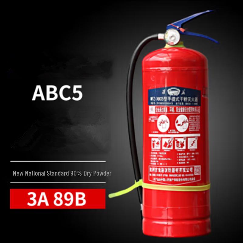 HaoWei Portable ABC Dry Powder Fire Extinguisher 5kg