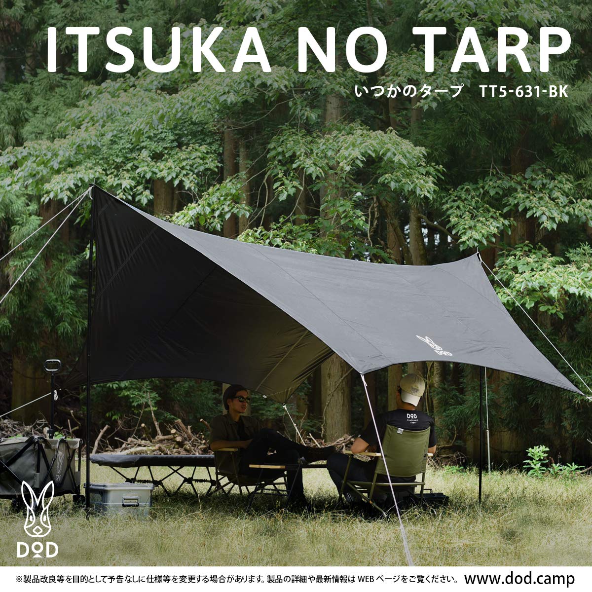 DOD Itsuka No Tarp Basic Hexatarp That Is Easy To Use Even