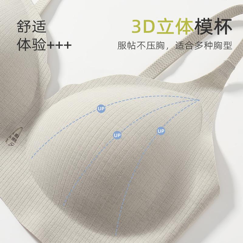 1A antibacterial jelly glue vest type summer thin collection upper support invisible seamless beauty back text