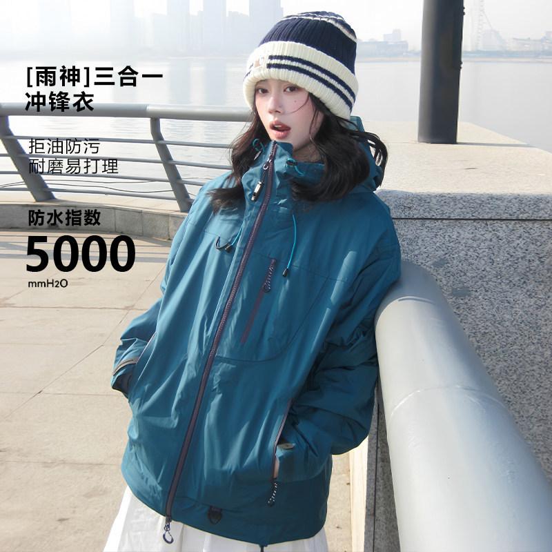 2026 New Jacket Men's and Women's Three-in-one Outdoor Windproof and Waterproof Small Velvet Mountaineering Jacket