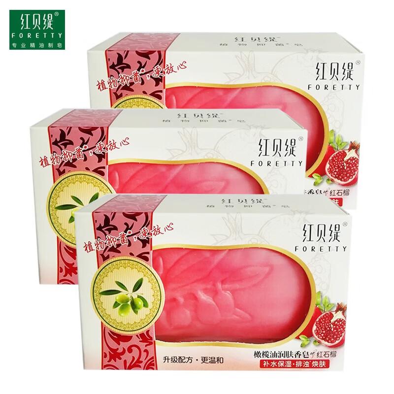 Foretty Pomegranate Moisturizing Soap