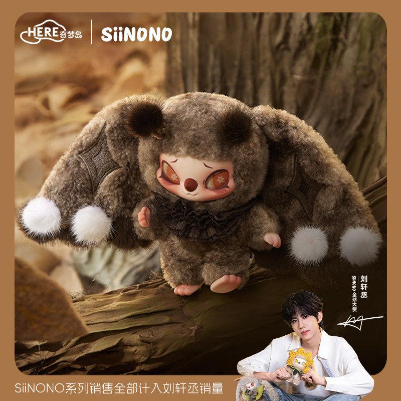 New Genuine Siinono Generation 2 TA Whispering Series Kawaii Backpack Pendant Ornament Doll Gift Trendy Toys