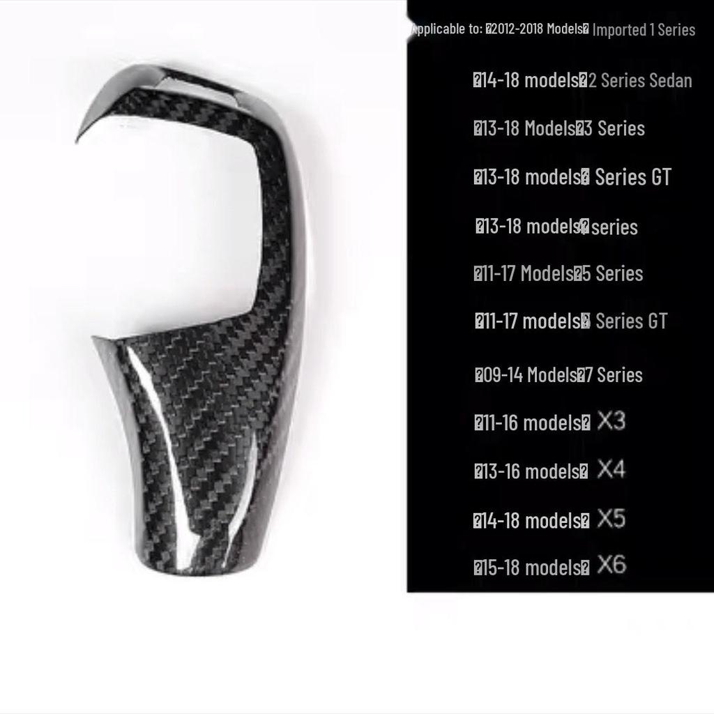 BMW 5 Series F18/F10 520i/523li Carbon Fiber Gear Shift Sticker Cover Plate for Interior Modification