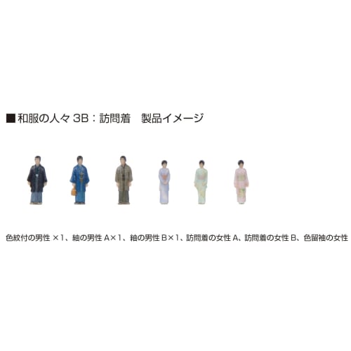 KATO N Gauge Kimono People 3B: Homongi (Visiting Kimono) Diorama Supplies 24-249N