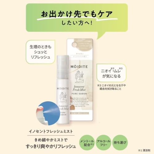 MOIDITE Innocent Fresh Mist, Pure Soap Scent, 14ml
