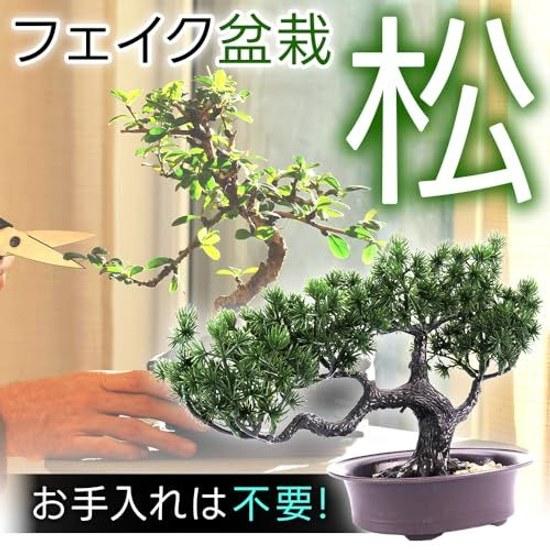 Fake Green Dummy Bonsai Artificial Foliage Plant Decoration No Watering Needed Wont Wither Japanese-style Photography Prop Entrance Store Display Use