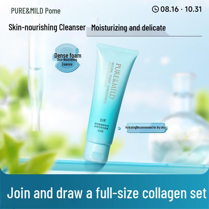 Pormen Botanical Essence Gentle Moisturizing Face Wash 120g