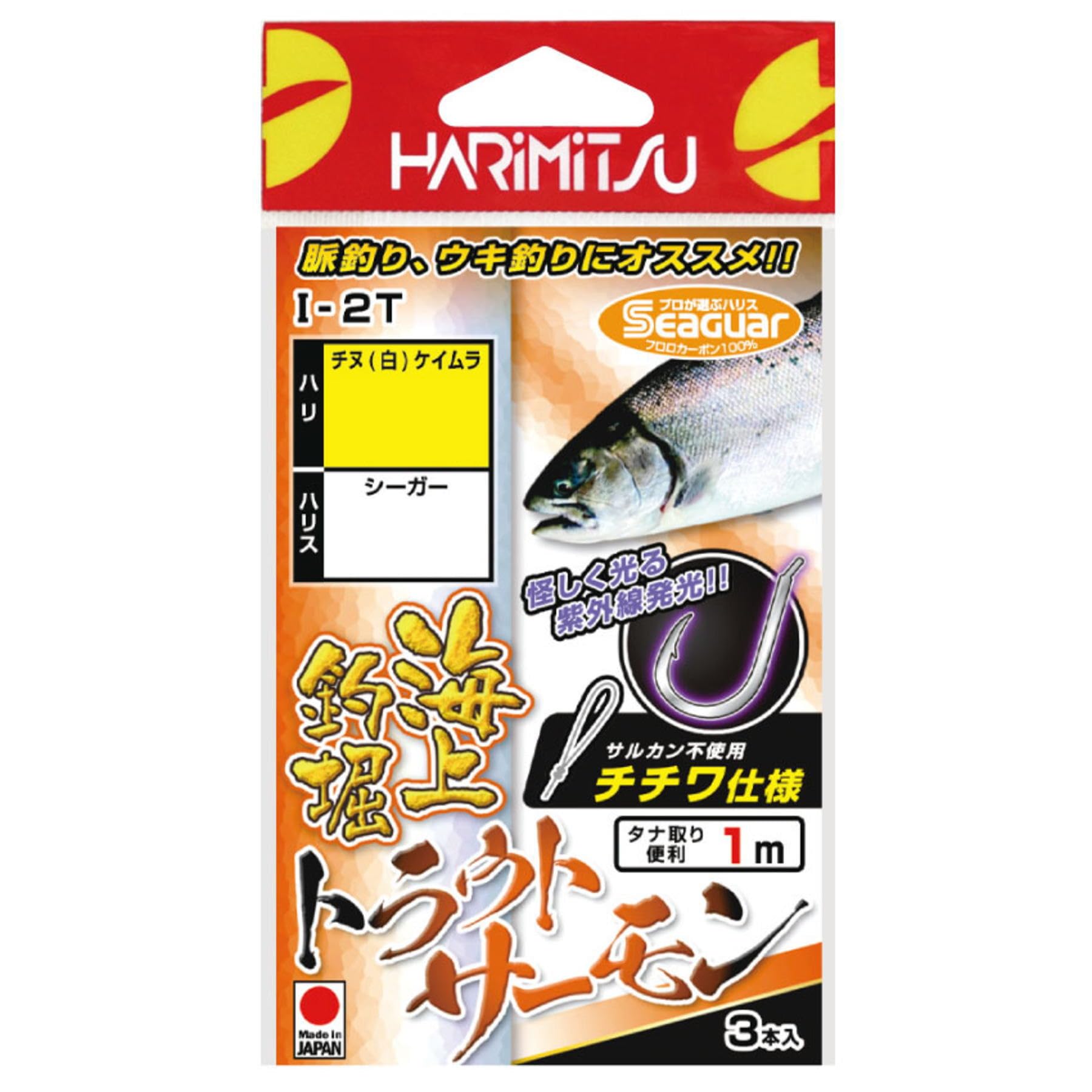 HARIMITSU Marine Fishing Pond Trout Salmon No. 1-1.2 I-2T No. 1-1.2