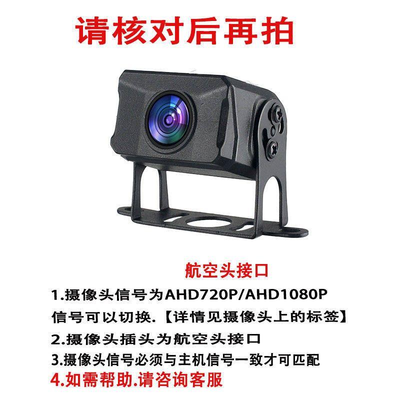 High-Definition Camera Night Vision 1080 Waterproof Truck Monitoring Recorder Reversing Image Universal for Harvesters