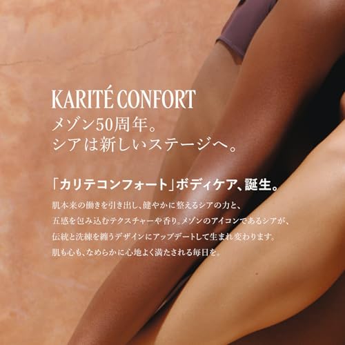 LOCCITANE Karite Comfort Organic Shea Butter 150mL Large Size