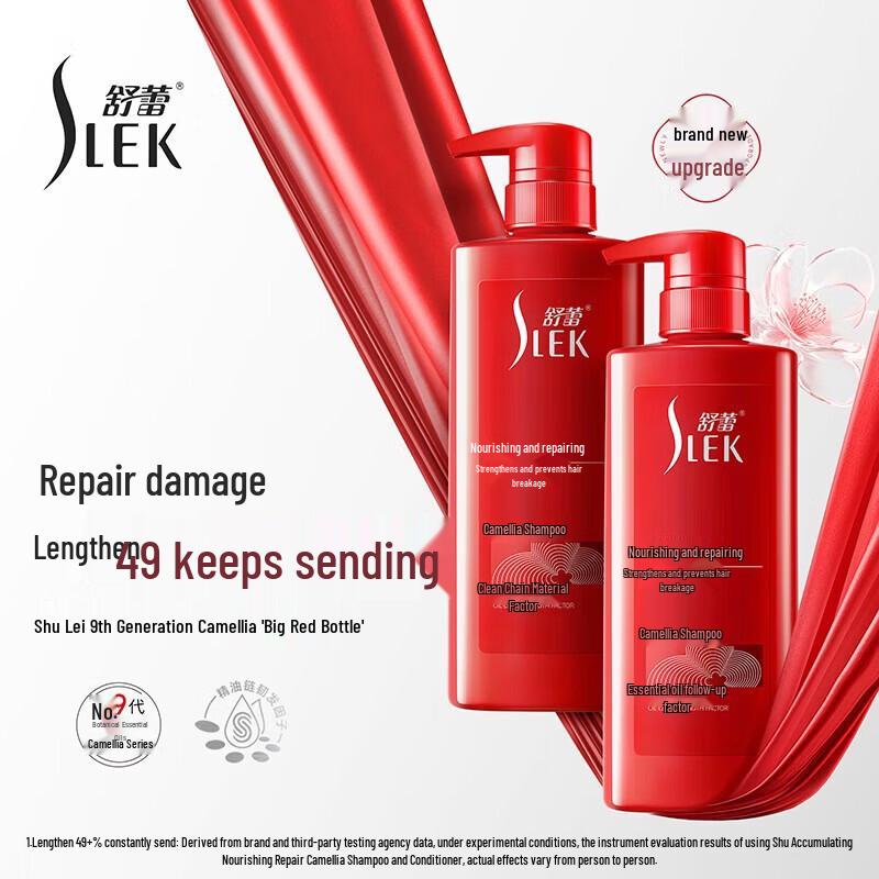 Shu Lei Camellia Nourishing Repair Shampoo