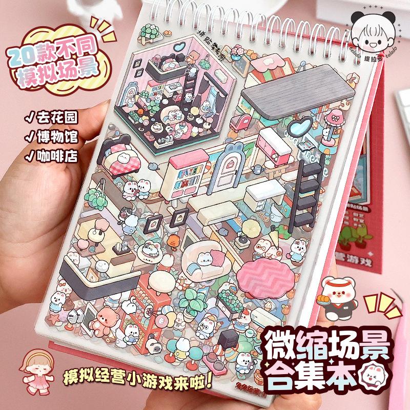 Miniature Scene Collection Book Landscaping Sticker Book Small Sticker 3D Three-dimensional Stack Visual Decorative Sticker