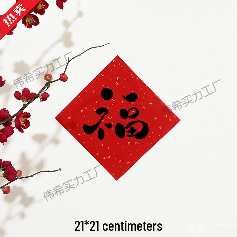 New Year Mini Couplets: Festive Door Stickers for a Spring Celebration