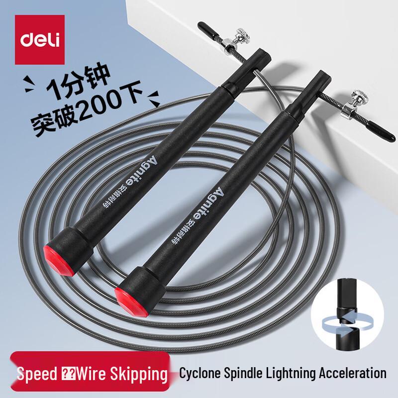 Deli Competition Speed Jump Rope