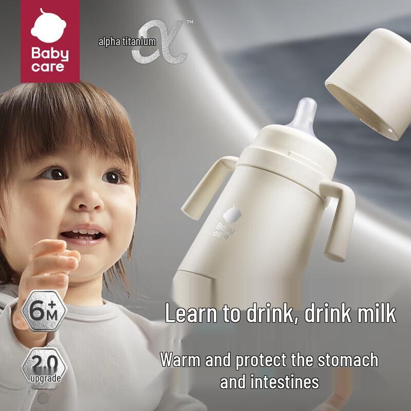 Babycare Tilted Antibacterial Insulated Infant Cup