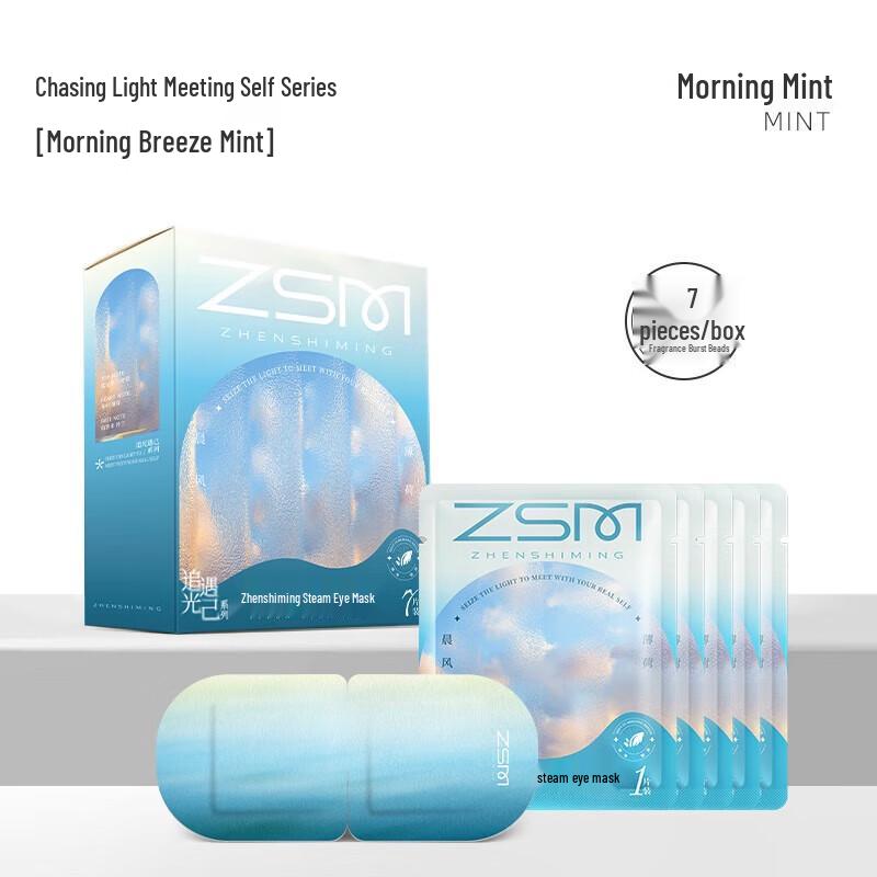 

Zhenshiming Zhuiguang Yuji Steam Eye Mask