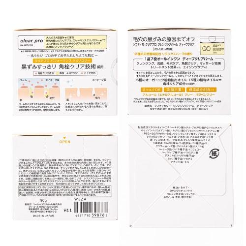 Softymo KOSE Clear Pro Balsam Oczyszczający Deep Clear Wągry 90g (x 1)