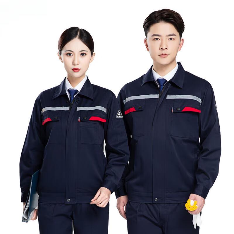 Wei Er Dun Anti-Static Work Jacket for Spring & Autumn 195