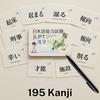 MoMo Nihongo - Kanji Flashcards N2 - Comprehensive Set from JLPT Exam 2010-2025 (English Edition)