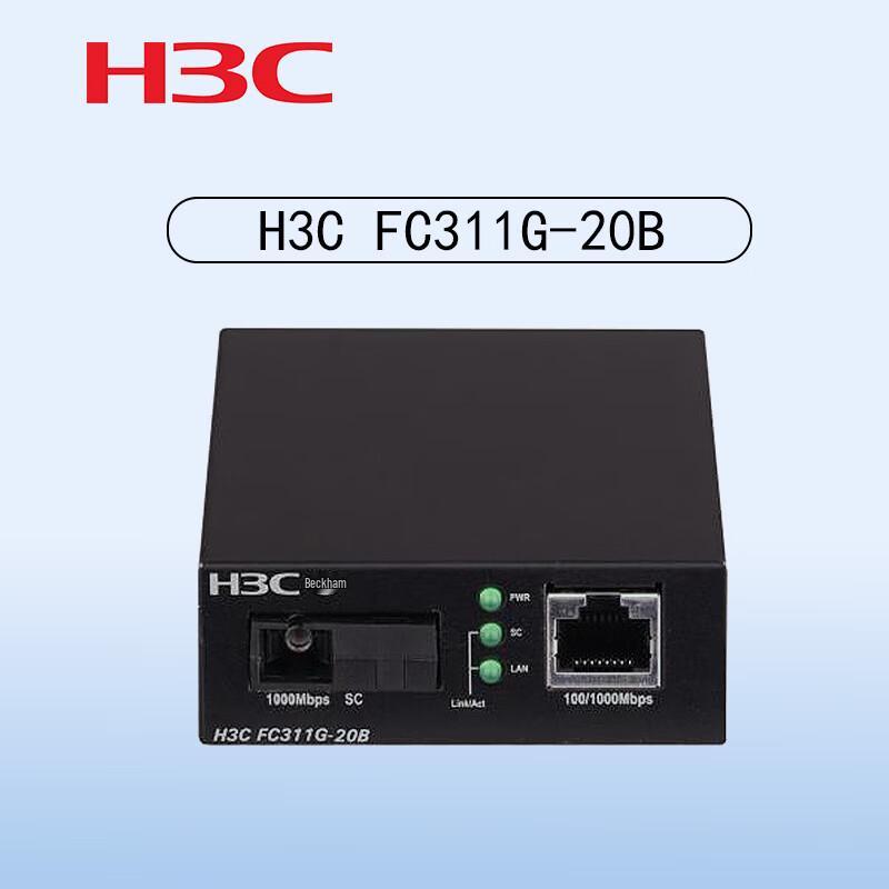 H3C Gigabit Single-Mode Fiber Optic Transceiver