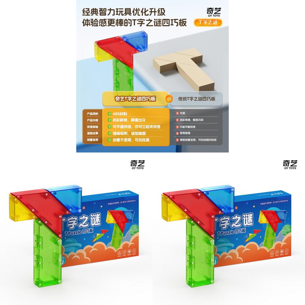 Iq Puzzle Toy With Geometric Plastic Blocks For Children Learning And Development