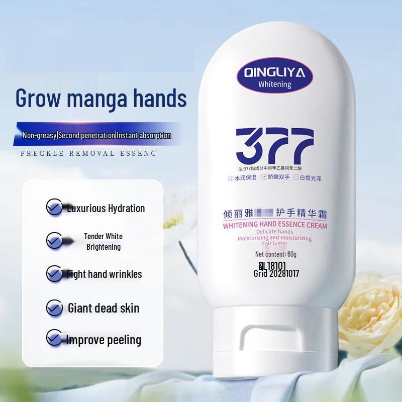 Qingliya Moisturizing Hand Cream