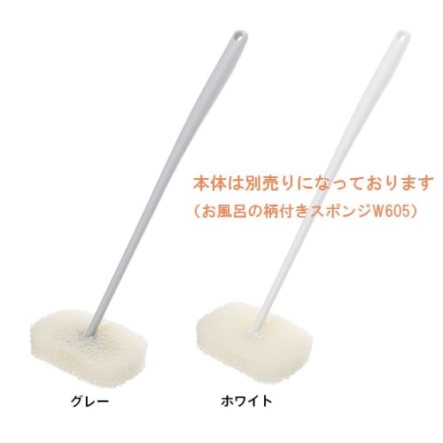 Marna Handled Bath Sponge Refill (White) - Quick-drying and Drains Water, Perfect for Cleaning the Bathtub (W606)