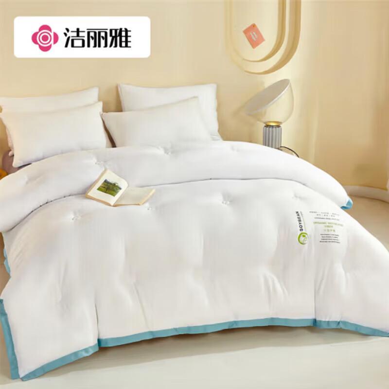 Grace Antibacterial Soybean Fiber Quilt