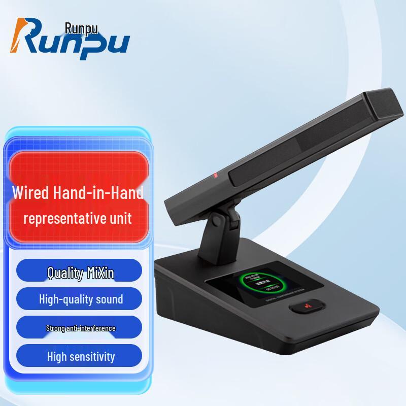 

Runpu Wired Conference Microphone System (CN version)