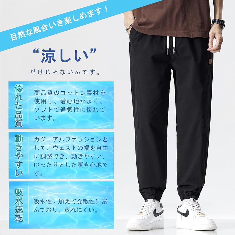 [Goodfeel] sarouel pants men's pants summer clothes chino pants cool 9/4 length Plain color adjustment string waist elastic Ankle length Popularity