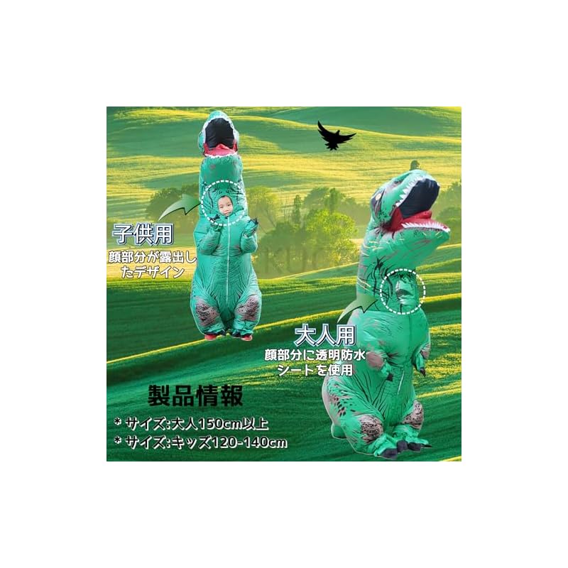 REKUCCI Tyrannosaurus Rex Dinosaur Costume, Inflatable Dinosaur Costume for Halloween, Adults and Children, Christmas, Birthdays, School Festivals,
