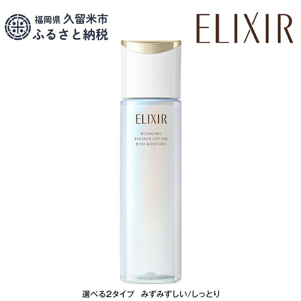 Hometown Tax DonationShiseido ElixirLift Moist LotionChoose from 2 Types (Refreshing / Moisturizing CosmeticsRecommendedFree Shipping
