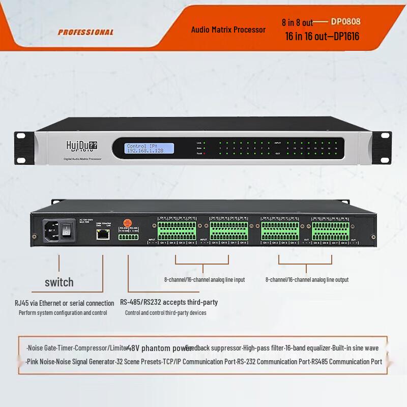 HuiDu DP1616 Professional Digital Audio Matrix Processor (CN version)