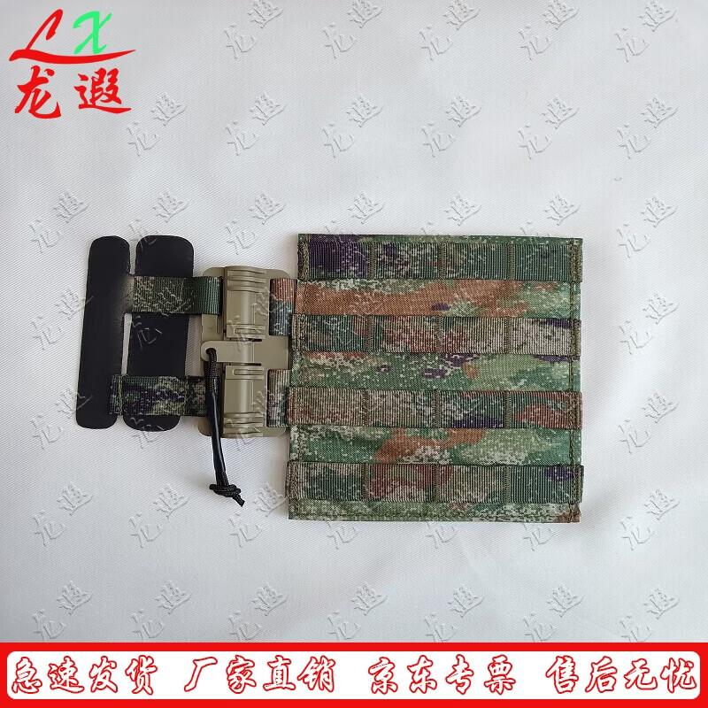 Tactical Vest Quick Release Front Adapter
