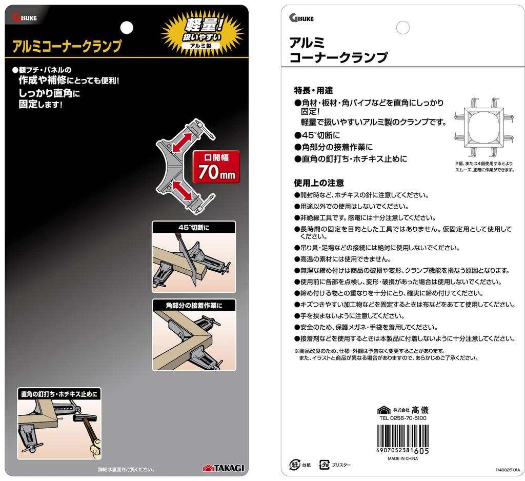 Takagi GISUKE Aluminium-Winkel zum Nageln und 70mm-Klemme, Rechtwinkliges Heften, Grau,