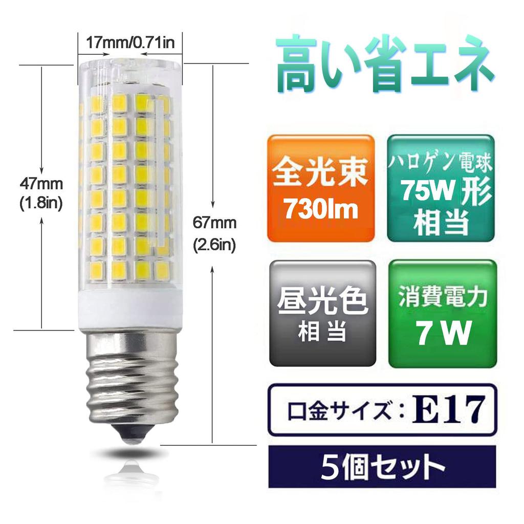 E17 LED Bulbs, 17mm Base, 7W, E17 LED Bulbs, Equivalent To a 75W Halogen Lamp, High Brightness, 730lm, Omnidirectional Wide Beam, Dimmable, Sealed