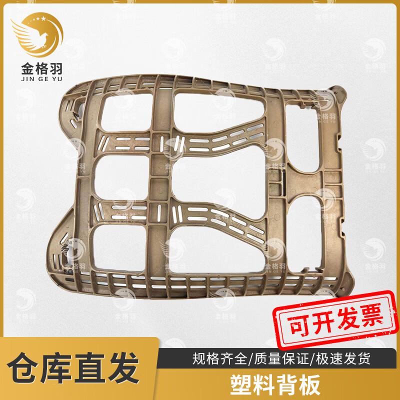 Plastic Backpack Adjustment Buckle Back Plate