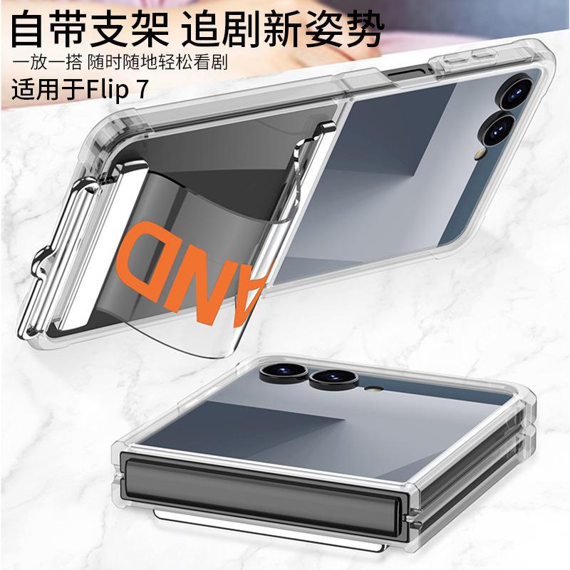 Applicable To Samsung Z Flip1 Mobile Phone Case Four Corners Anti-drop One-piece Wrist Strap Bracket Flip1 Case